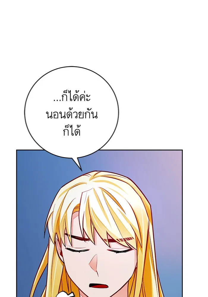 บุตรีดยุกขอไม่แต่งงานbrกับหนุ่มในฝัน ตอนที่ 30 รูปที่ 97