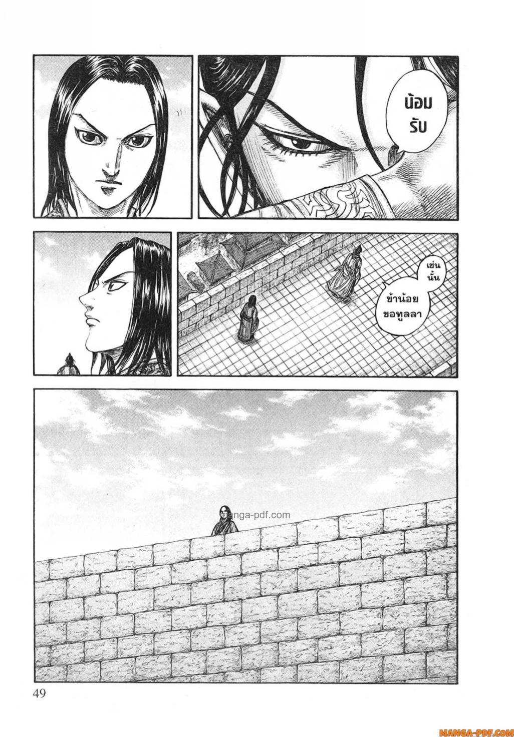 Manga-lc-com อ่านมังงะ อ่านการ์ตูน ออนไลน์ ฟรี Kingdom ตอนที่ 1 2 3 4 5 6 7 8 9 10 11 12 13 14 ฟรี ไม่มีโฆษณา Manga-lc - อ่าน มังงะ อ่าน การ์ตูน ออนไลน์ อ่านมังงะ ฟรี