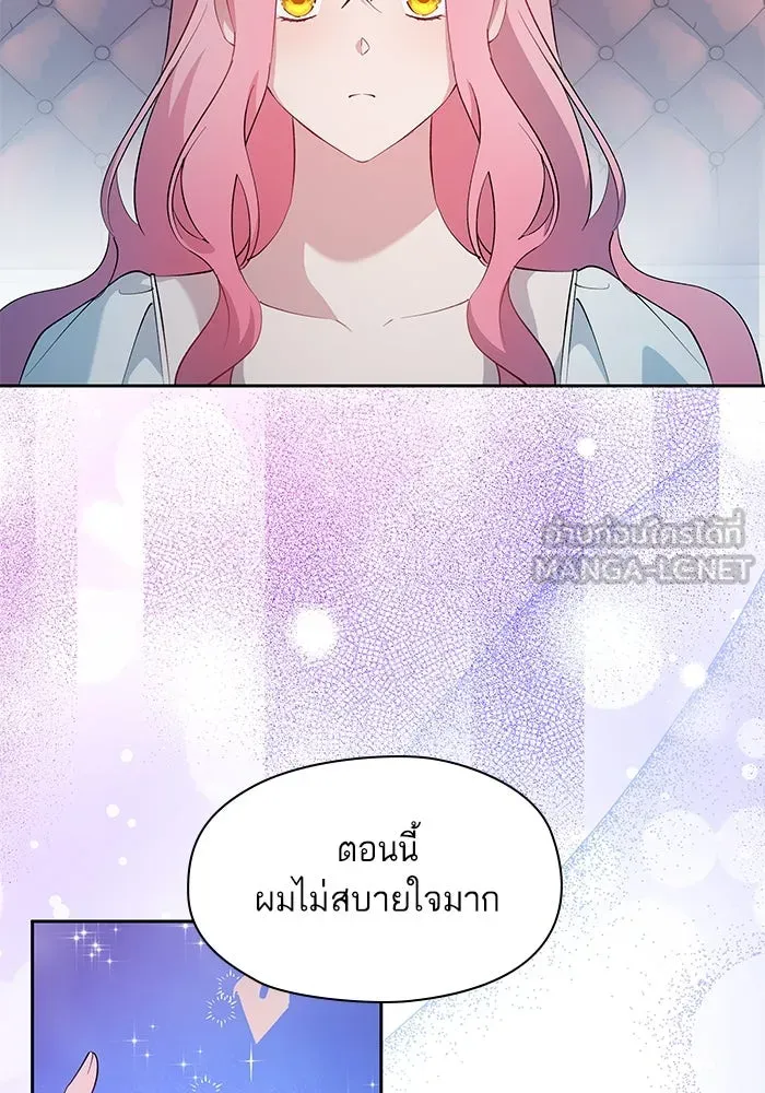 หวานใจสุดโหดโหมดเชื่อง ตอนที่ 61 รูปที่ 69