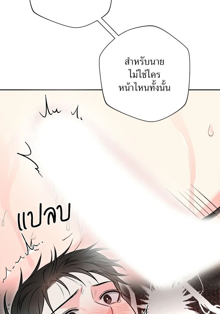 แด่ความเกลียดชัง ตอนที่ 72 (ตอนจบ) รูปที่ 92