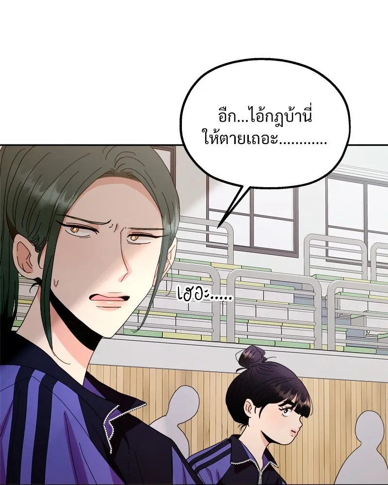 Pyramid Game เกมพีระมิด ตอนที่ 63 รูปที่ 125