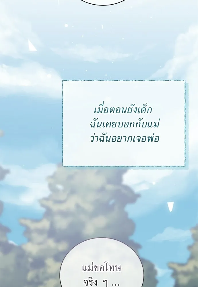 สาวใช้อย่างฉัน ขอเลือกหันหลังให้นาย ตอนที่ 39 รูปที่ 29