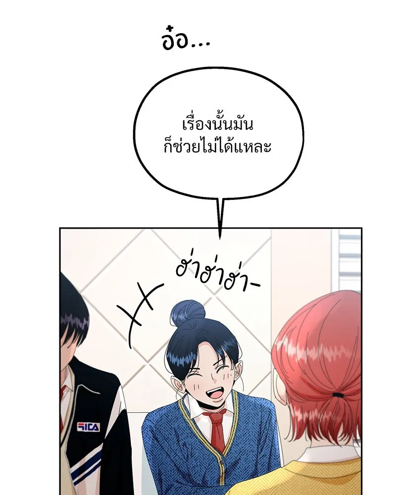 Pyramid Game เกมพีระมิด ตอนที่ 55 รูปที่ 86