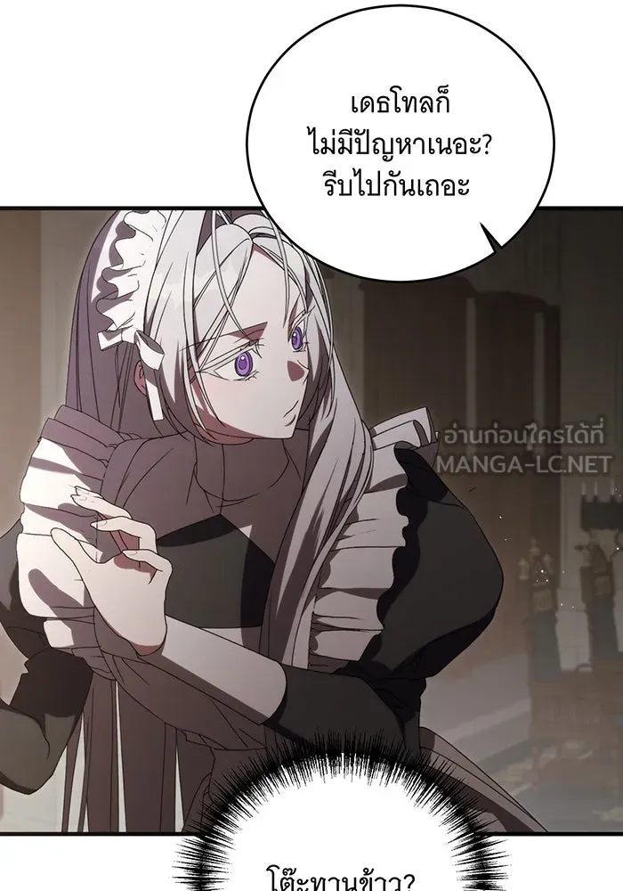 แกล้งตายให้หายแค้น ตอนที่ 19 รูปที่ 87