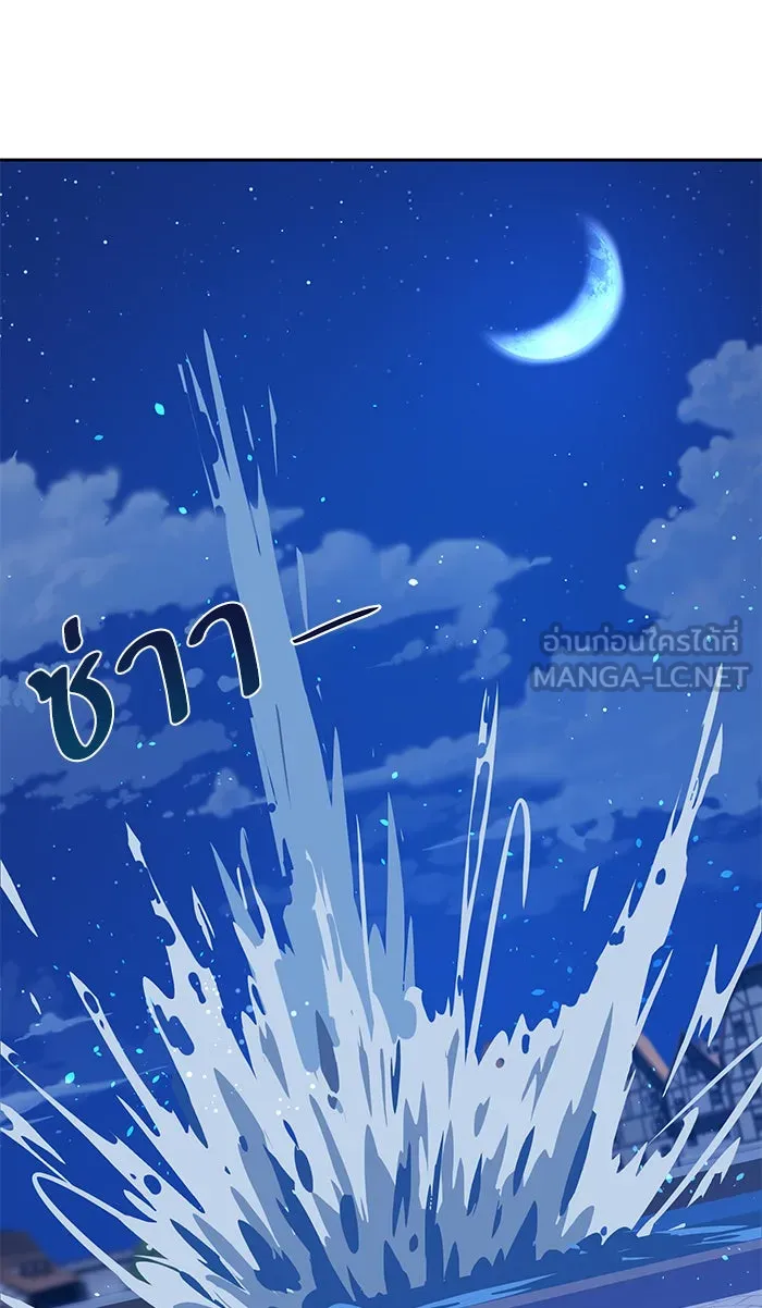 หวานใจสุดโหดโหมดเชื่อง ตอนที่ 12 รูปที่ 6