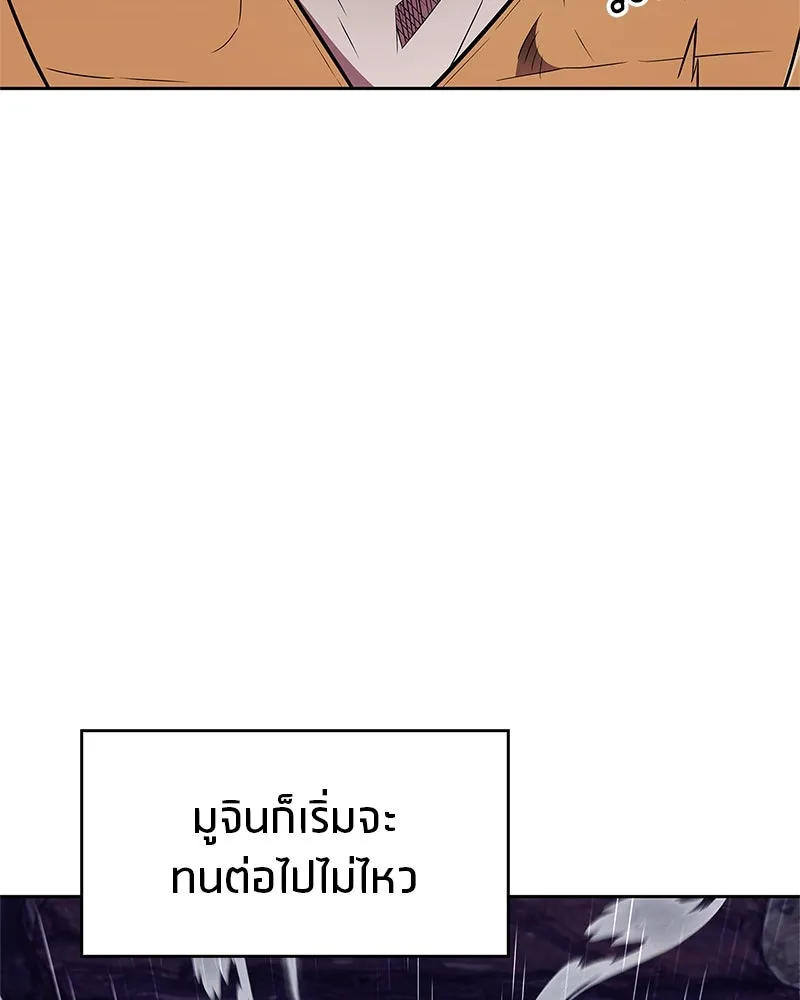 สุดยอดเทรนเนอร์แห่งยุทธภพ ตอนที่ 32 เปิดทางให้นี่เองสินะ! รูปที่ 107