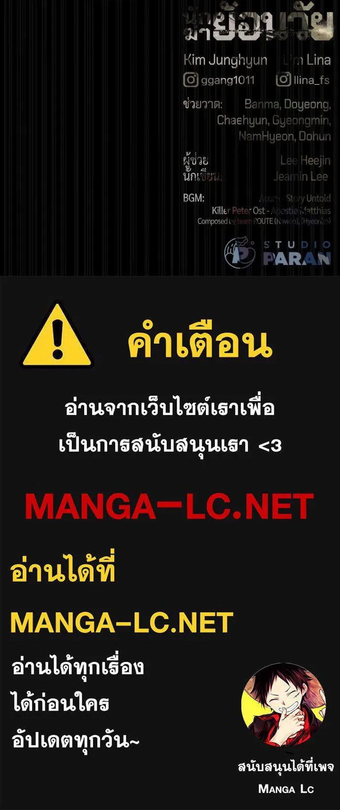 นักฆ่าย้อนวัย ตอนที่ 95 รูปที่ 222