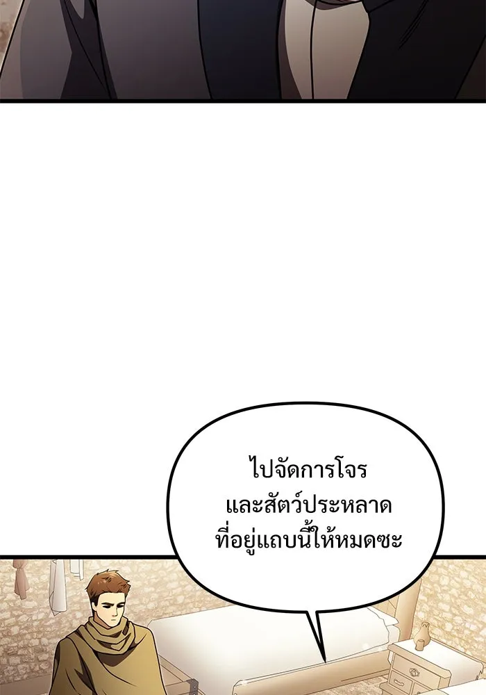 อัศวินดำล่าท้าเวลา ตอนที่ 27 รูปที่ 47