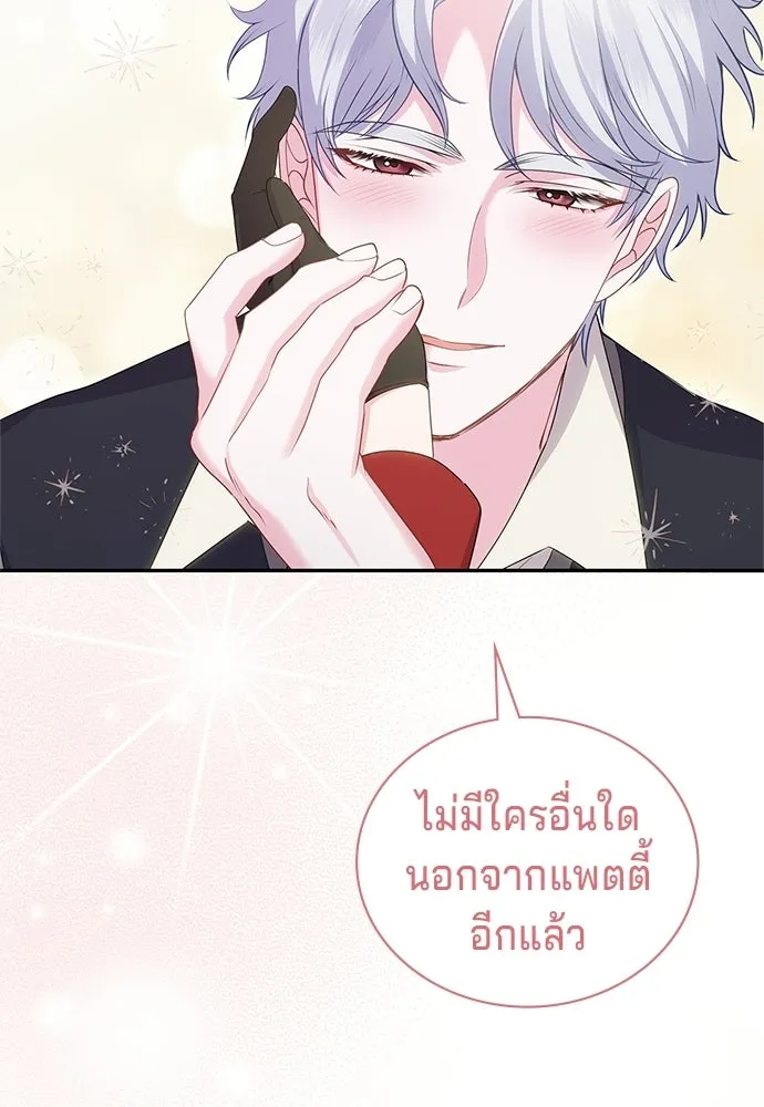 เวทฟื้นฟูได้ผลดีเกินไปแล้ว ตอนที่ 32 รูปที่ 2