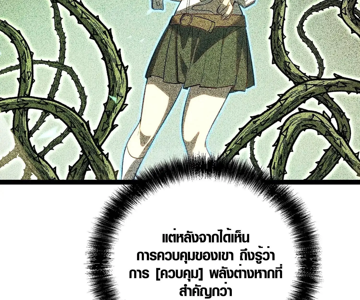 Full-Time Awakening ต_นพล_งไร_ข_ดจำก_ด ตอนที่ ตอนที่ 24 รูปที่ 86