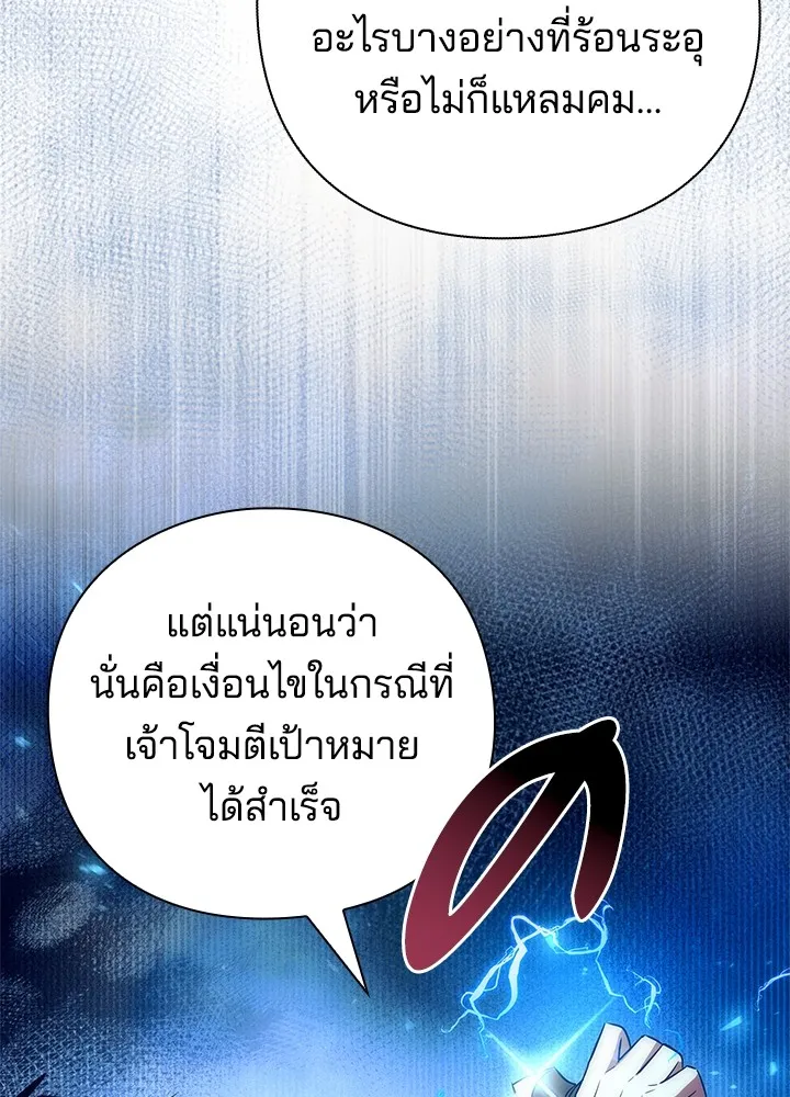 คืนแห่งโทแกบี ตอนที่ 43 รูปที่ 34