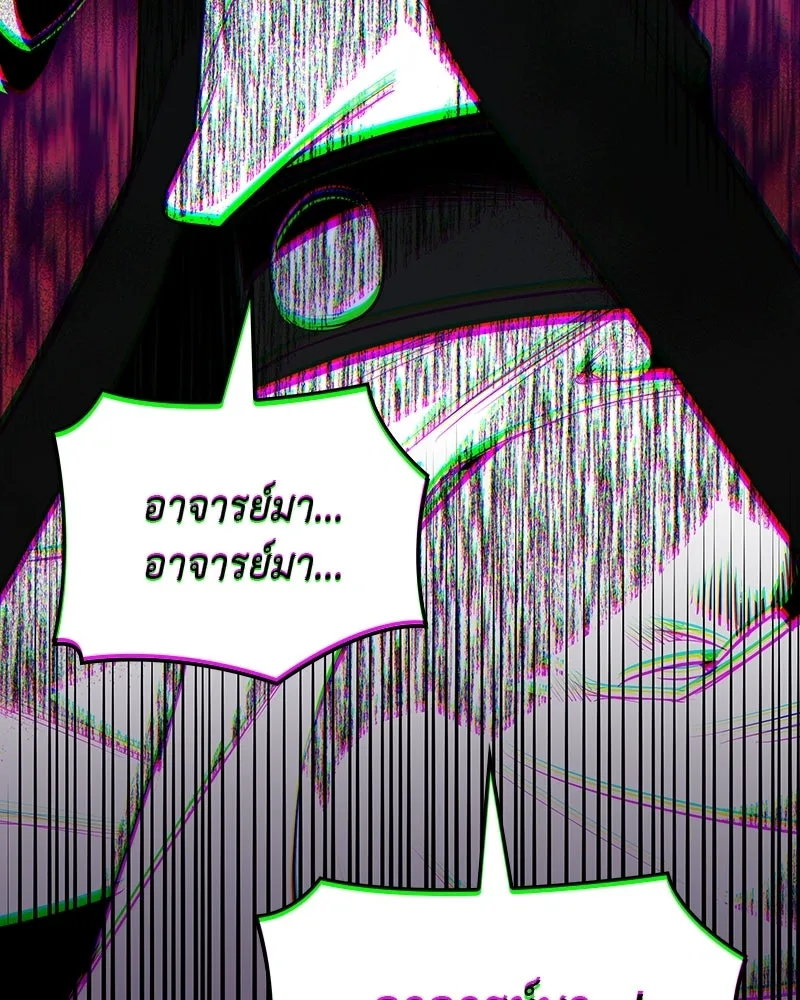 เกิดอีกทีเป็นว่าที่ประมุขลัทธิมาร ตอนที่ 133 รูปที่ 56