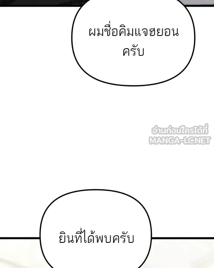 โทษที พื้นที่นี้ ตอนที่ 61 รูปที่ 35