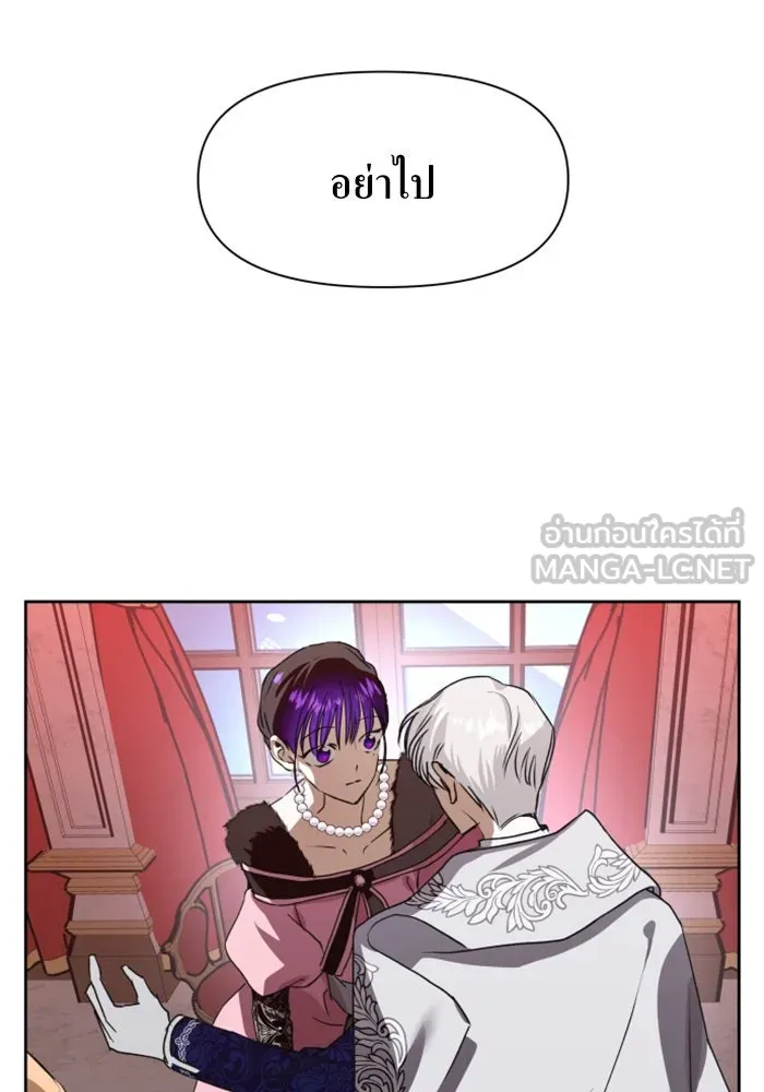 ชิงชีวิตพลิกลิขิตชะตา ตอนที่ 8 งานเลี้ยงรับรองวันคล้ายวันพระรา รูปที่ 9