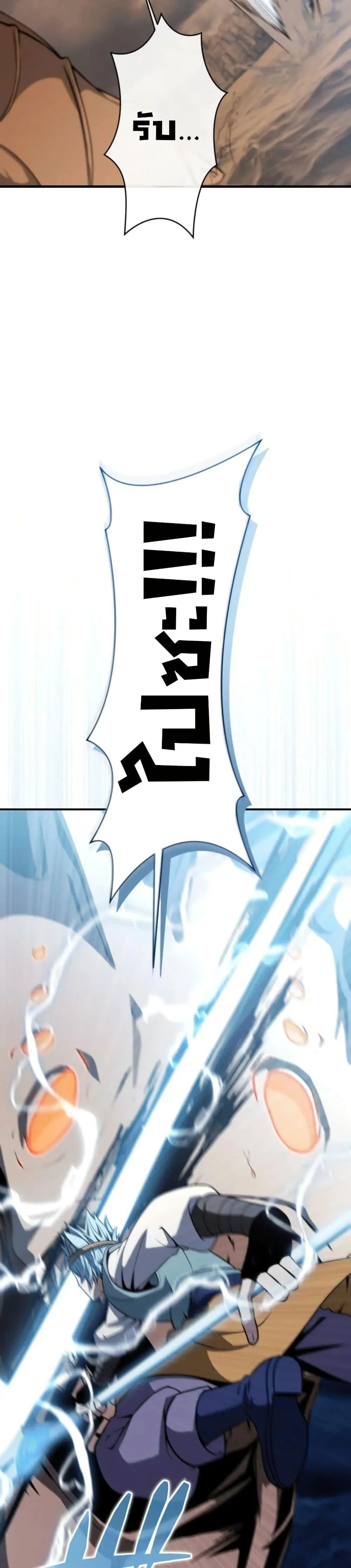 100 Million Years Later The Ultimate Weapon Return อาว_ธส_ดท_าย ต_นข_นมาไร_เท_ยมทานหล_งผ_านไป 100 ล_านป_ ตอนที่ ตอนที่ 3 รูปที่ 9