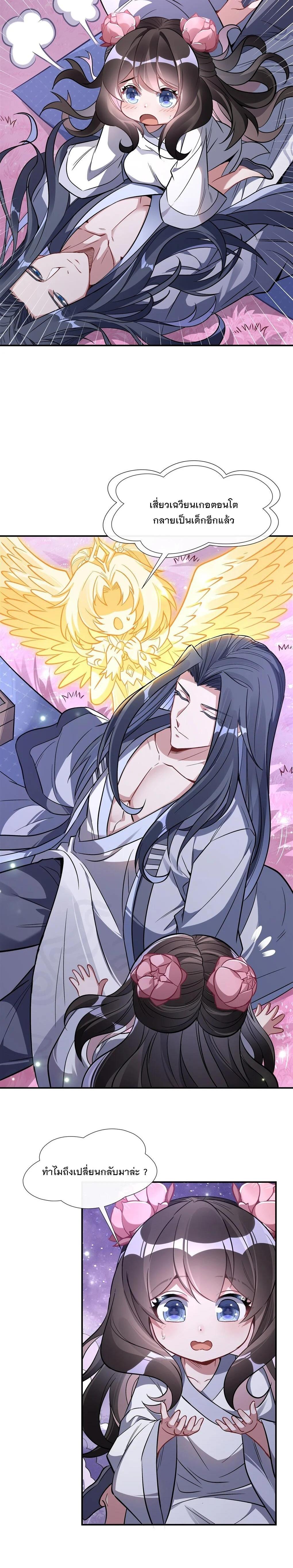 Manga-lc-com อ่านมังงะ อ่านการ์ตูน ออนไลน์ ฟรี My Female Disciples are all Future Masters of the Heavens ตอนที่ 1 2 3 4 5 6 7 8 9 10 11 12 13 14 ฟรี ไม่มีโฆษณา Manga-lc - อ่าน มังงะ อ่าน การ์ตูน ออนไลน์ อ่านมังงะ ฟรี