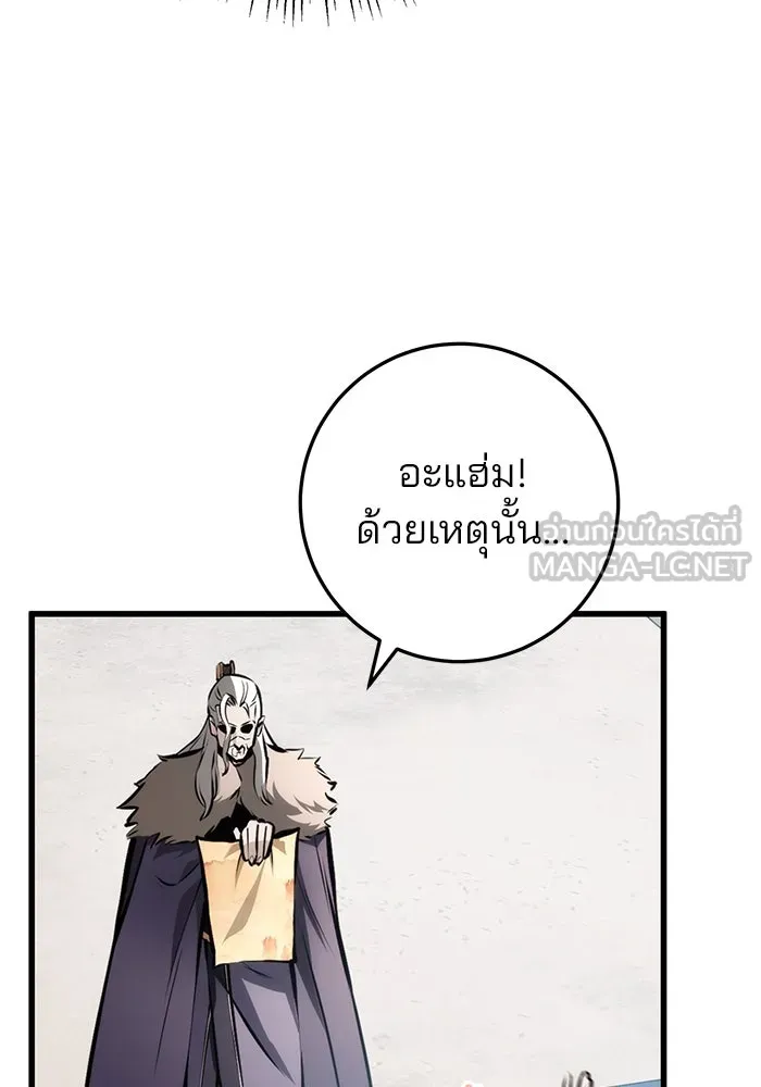 ดาบแห่งจักรพรรดิ ตอนที่ 60 รูปที่ 30