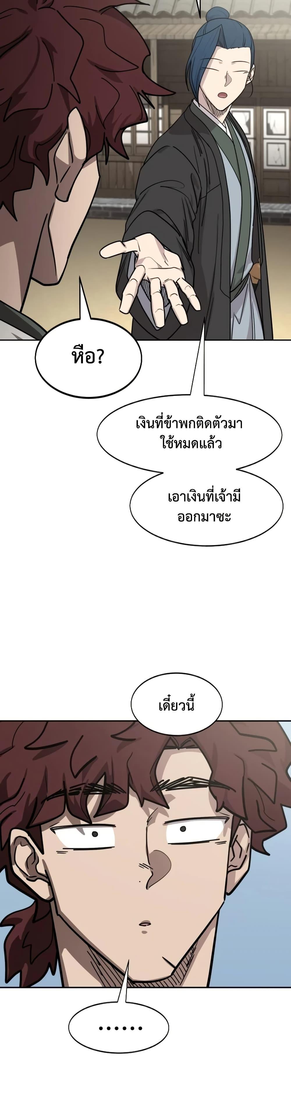 Manga-lc-com อ่านมังงะ อ่านการ์ตูน ออนไลน์ ฟรี Return of the Mount Hua Sect ตอนที่ 1 2 3 4 5 6 7 8 9 10 11 12 13 14 ฟรี ไม่มีโฆษณา Manga-lc - อ่าน มังงะ อ่าน การ์ตูน ออนไลน์ อ่านมังงะ ฟรี