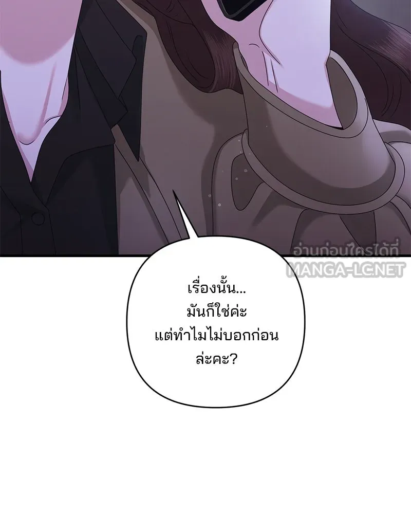 สามีที่ไม่ได้ขอ ตอนที่ 41 รูปที่ 21