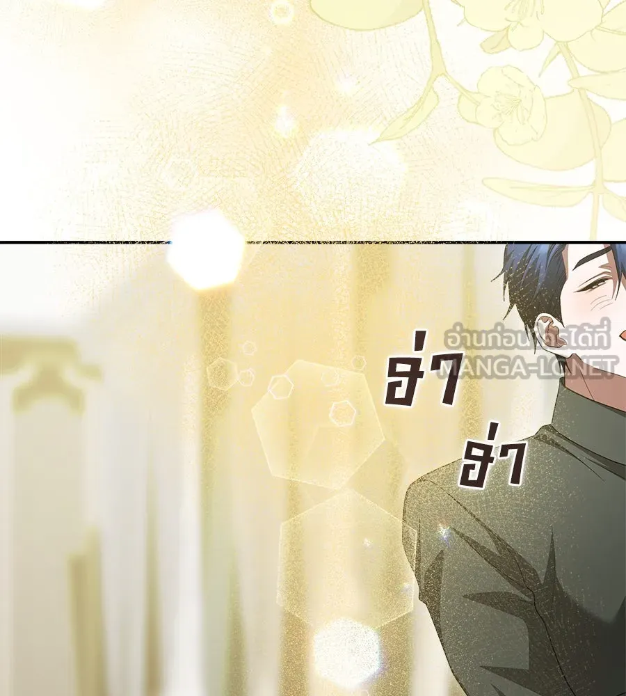 สัญญารักฉบับสุดท้าย ตอนที่ 20 รูปที่ 123