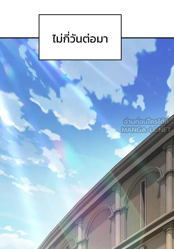 ซอร์ดมาสเตอร์ผู้กลืนดาบ ตอนที่ 15 รูปที่ 135