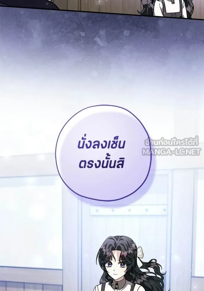 ป๊ะป๋าขา หนูลาแล้ว ตอนที่ 85 รูปที่ 51