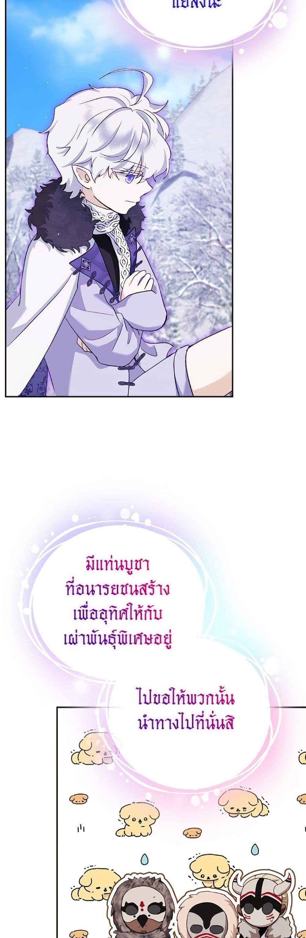 Manga-lc-com อ่านมังงะ อ่านการ์ตูน ออนไลน์ ฟรี I Was Reincarnated as a Baby Fox God ตอนที่ 1 2 3 4 5 6 7 8 9 10 11 12 13 14 ฟรี ไม่มีโฆษณา Manga-lc - อ่าน มังงะ อ่าน การ์ตูน ออนไลน์ อ่านมังงะ ฟรี