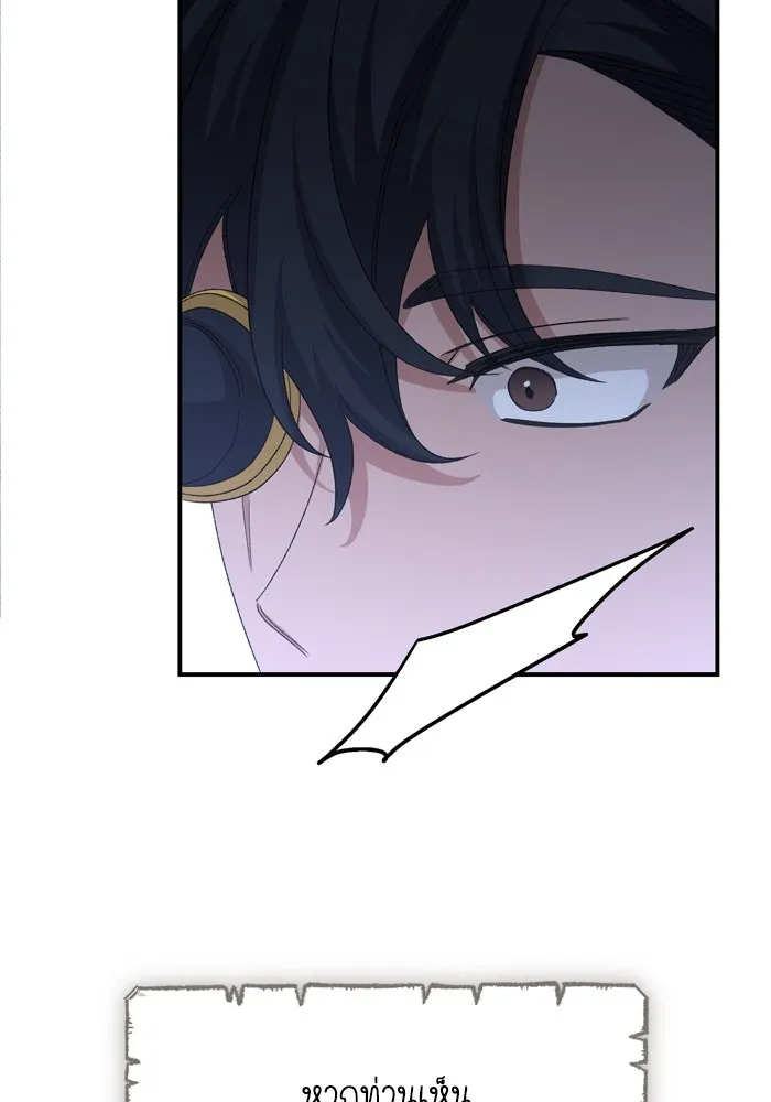 เกิดใหม่คราวนี้ ขอเป็นคนดีดูสักครั้ง ตอนที่ 114 รูปที่ 31
