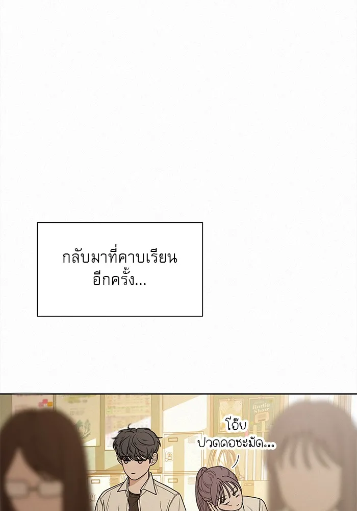 ปฏิบัติการรักวุ่นหัวใจ ตอนที่ 50 รูปที่ 59