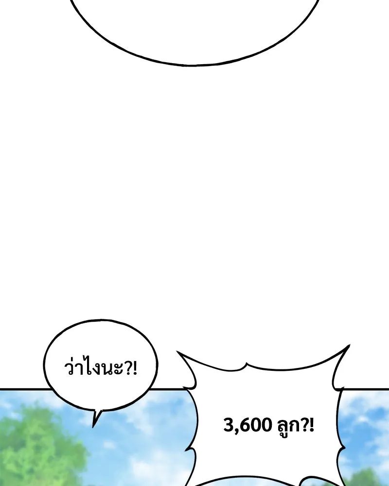 ปลูกผักพิชิตหอคอย ตอนที่ 45 รูปที่ 82