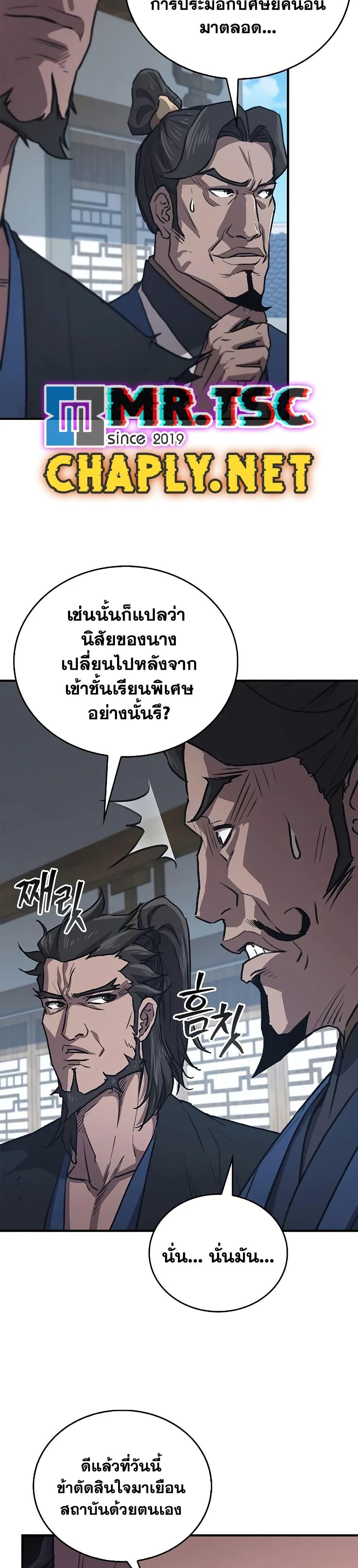 Manga-lc-com อ่านมังงะ อ่านการ์ตูน ออนไลน์ ฟรี The Demonic Cult Instructor Returns ตอนที่ 1 2 3 4 5 6 7 8 9 10 11 12 13 14 ฟรี ไม่มีโฆษณา Manga-lc - อ่าน มังงะ อ่าน การ์ตูน ออนไลน์ อ่านมังงะ ฟรี