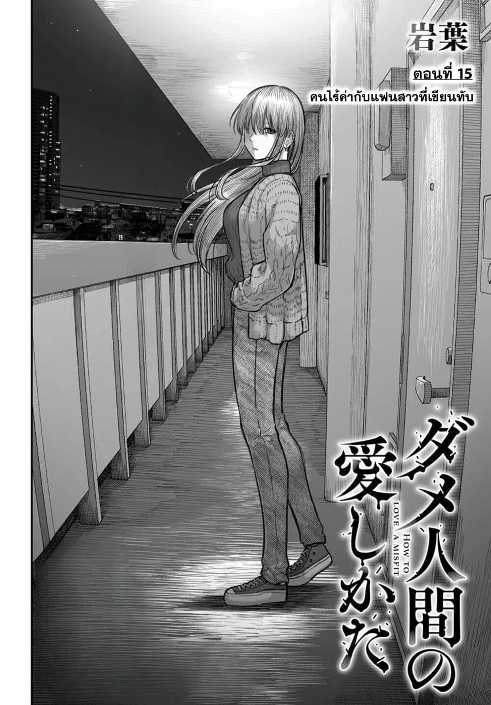Manga-lc-com อ่านมังงะ อ่านการ์ตูน ออนไลน์ ฟรี Dame Ningen no Itoshikata ตอนที่ 1 2 3 4 5 6 7 8 9 10 11 12 13 14 ฟรี ไม่มีโฆษณา Manga-lc - อ่าน มังงะ อ่าน การ์ตูน ออนไลน์ อ่านมังงะ ฟรี