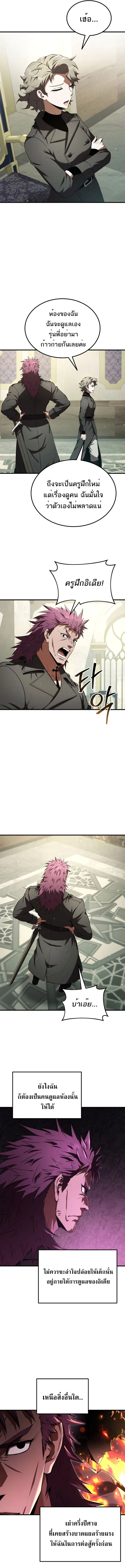 The Fox-Eyed Villain of the Demon Academy เปล_ยนชะตาวายร_ายแห_งสถาบ_นป_ศาจ ตอนที่ ตอนที่ 24 รูปที่ 2