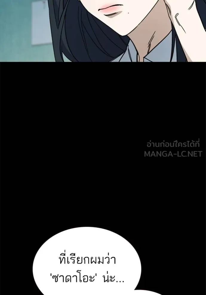 Study Group ตอนที่ 276 รูปที่ 119