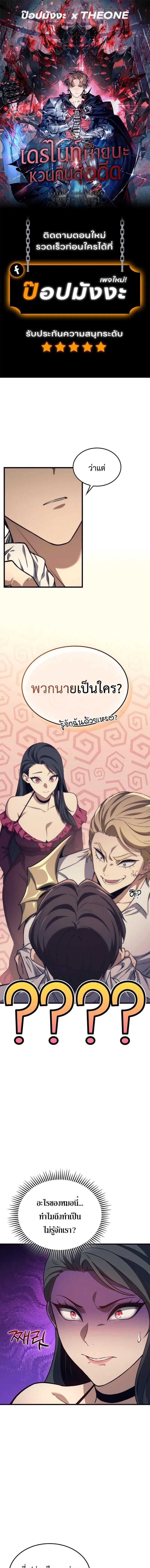 Return of the Apocalypse-Class Death Knight การกล_บมาของเดธไนท_ระด_บว_นส_นโลก ตอนที่ ตอนที่ 43 รูปที่ 1