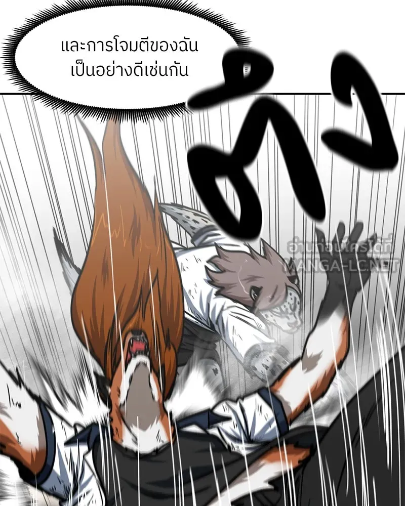 โรงเรียนสัตว์กินเนื้อ ตอนที่ 56 (จบซีซัน 1 + รีวิว) รูปที่ 87