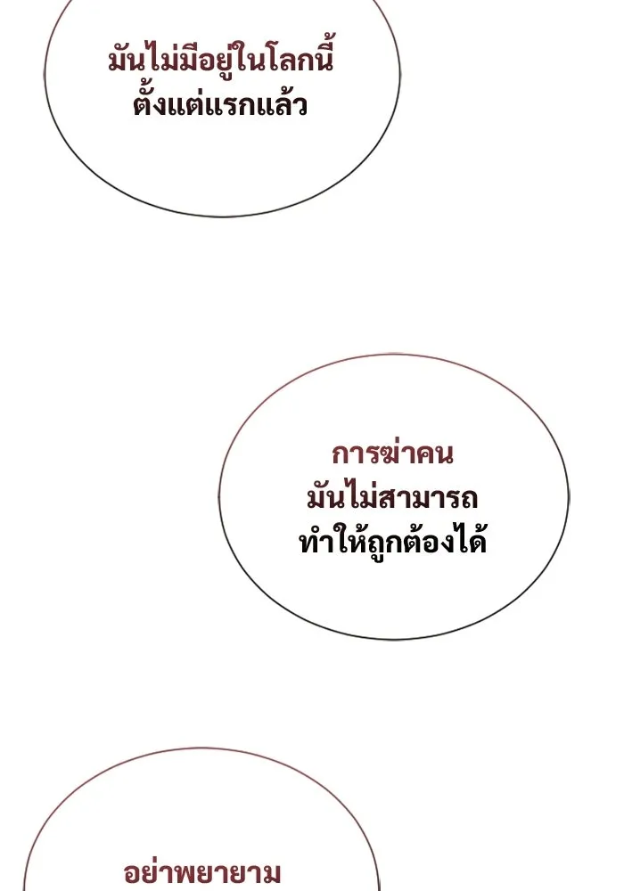 อูเร็ค มาซิโน่ ตอนที่ 61 หญิงผู้เฝ้าบ่อน้ำกับเดลลาโมด ( รูปที่ 25