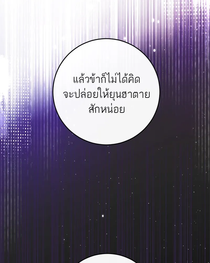 ตำนานเทพธิดาตกสวรรค์ ตอนที่ 132 รูปที่ 34