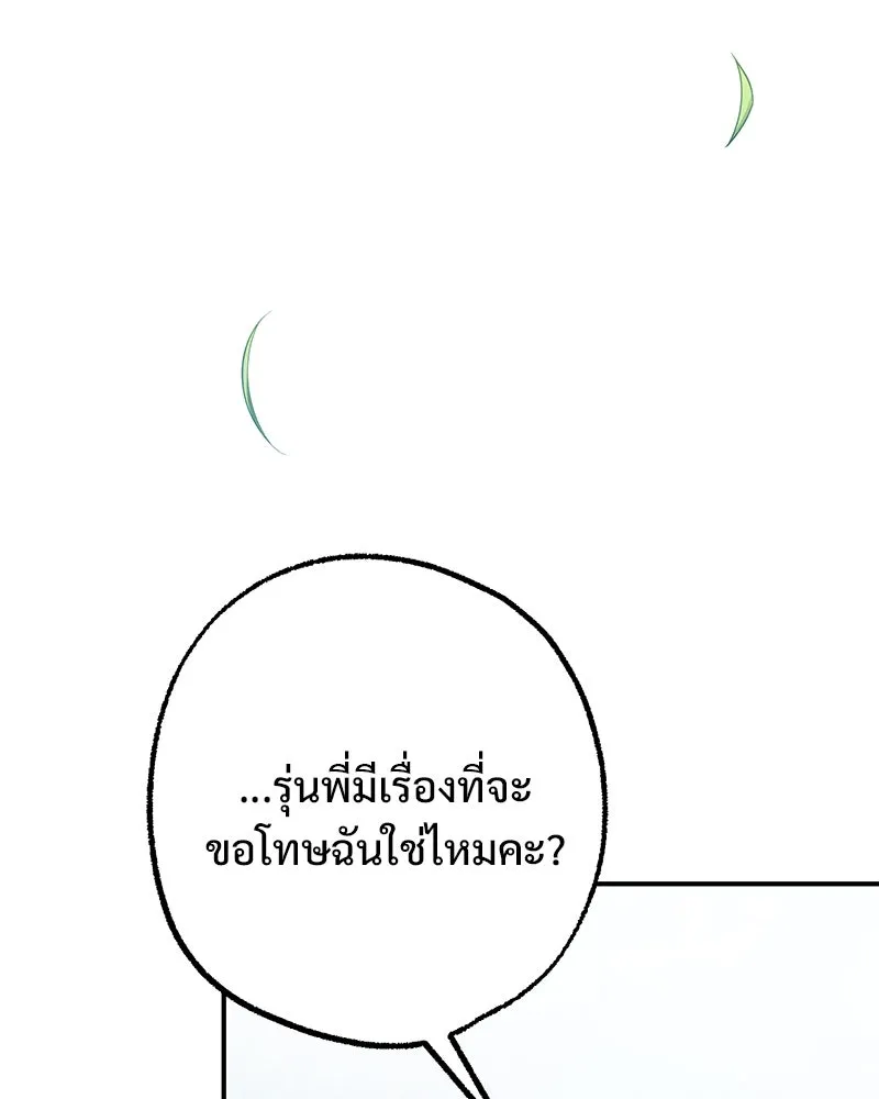 อนาคตพบรัก ตอนที่ 50 (ตอนจบ) รูปที่ 29