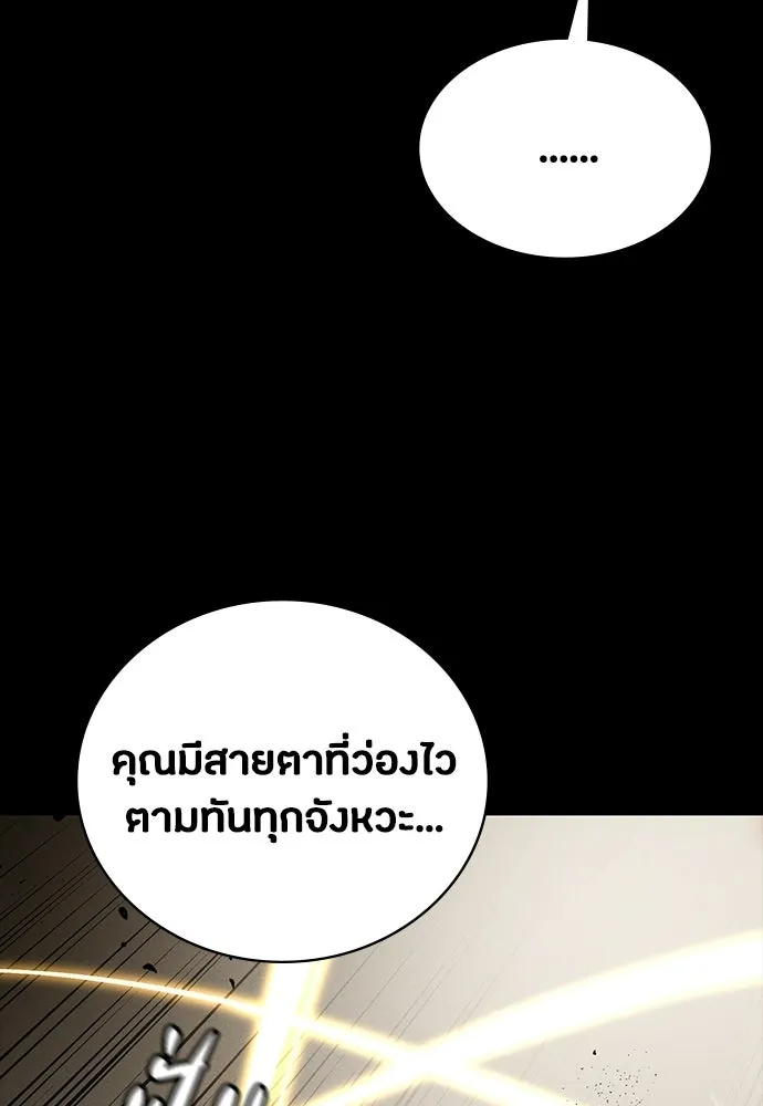 มือสังหารพันธุ์อมตะ ตอนที่ 63 รูปที่ 101