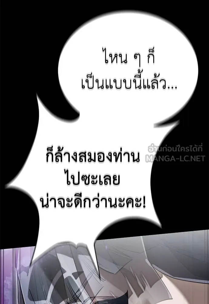 ยมราชลงทัณฑ์ ตอนที่ 93 รูปที่ 181