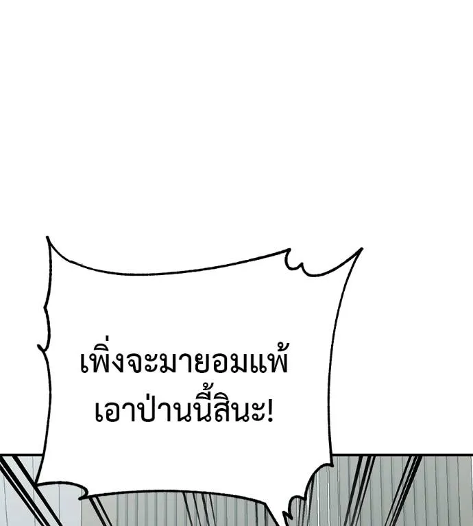 เรียกฉันว่าพระเจ้า ตอนที่ 27 รูปที่ 101