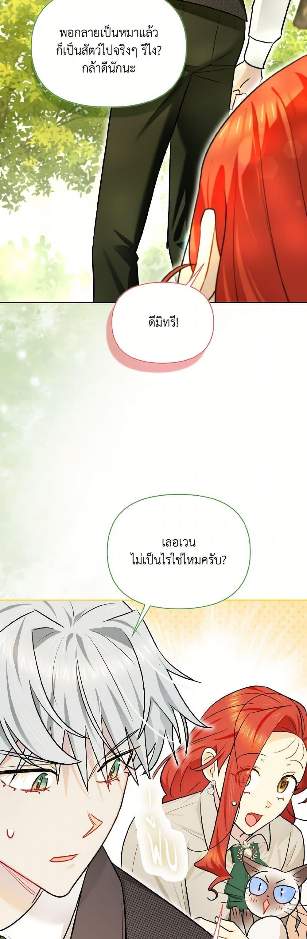 Manga-lc-com อ่านมังงะ อ่านการ์ตูน ออนไลน์ ฟรี I Possessed a Villainess, but I Wanna Raise Cats! ตอนที่ 1 2 3 4 5 6 7 8 9 10 11 12 13 14 ฟรี ไม่มีโฆษณา Manga-lc - อ่าน มังงะ อ่าน การ์ตูน ออนไลน์ อ่านมังงะ ฟรี