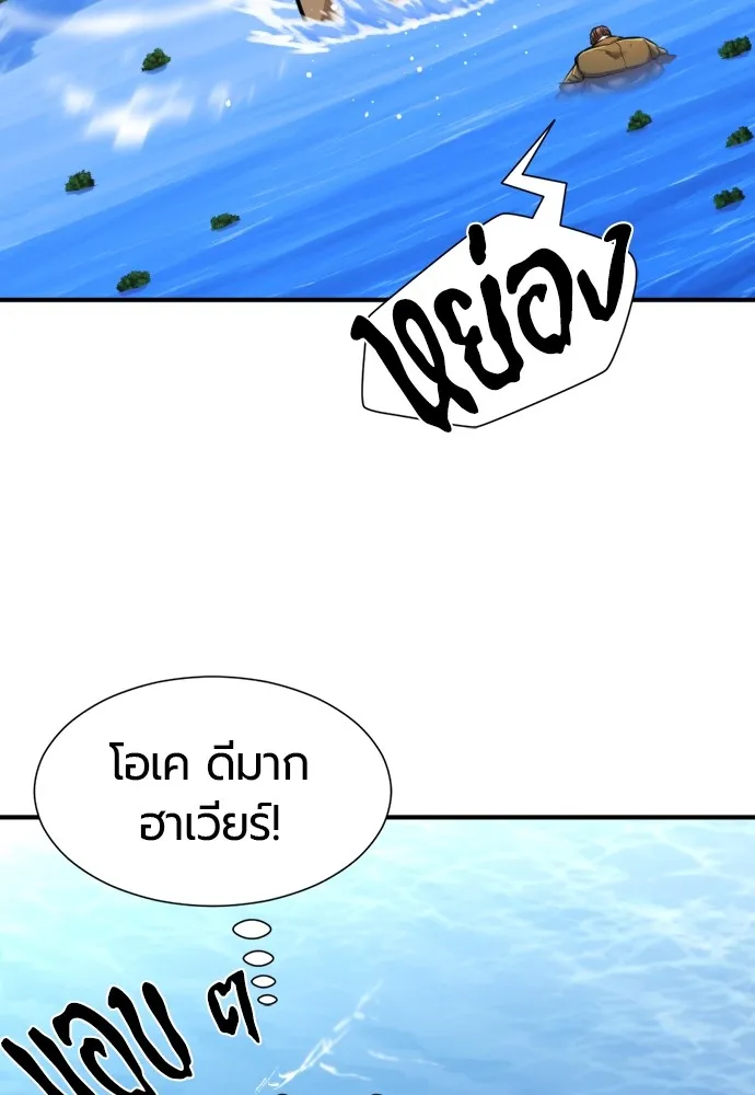 ยอดสถาปนิกผู้พิทักษ์อาณาจักร ตอนที่ 55 รูปที่ 11