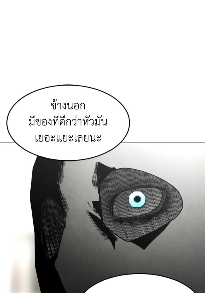 FOG LAND ตอนที่ 36 รูปที่ 125