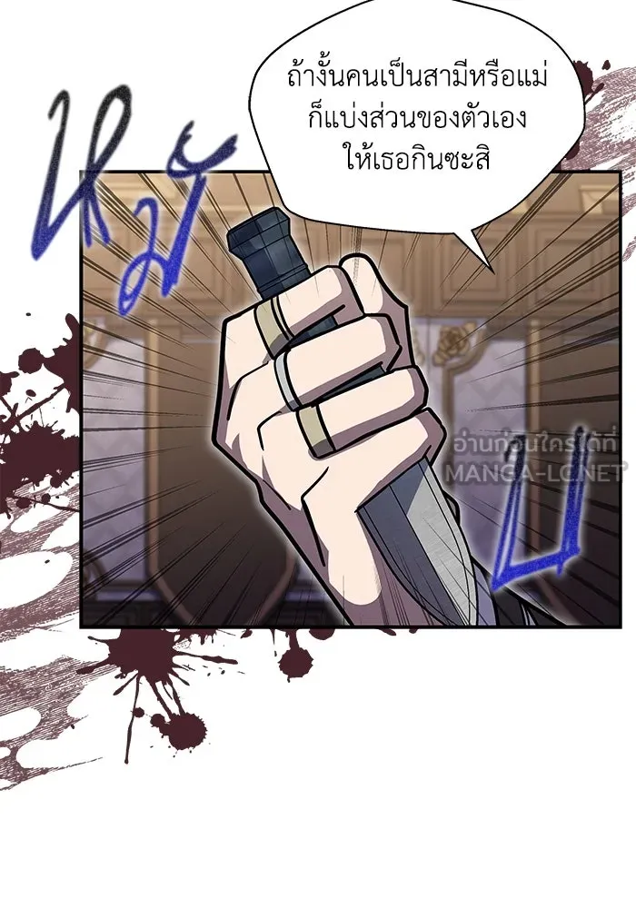 แมวน้อยในรังหมาป่า ตอนที่ 53 รูปที่ 75