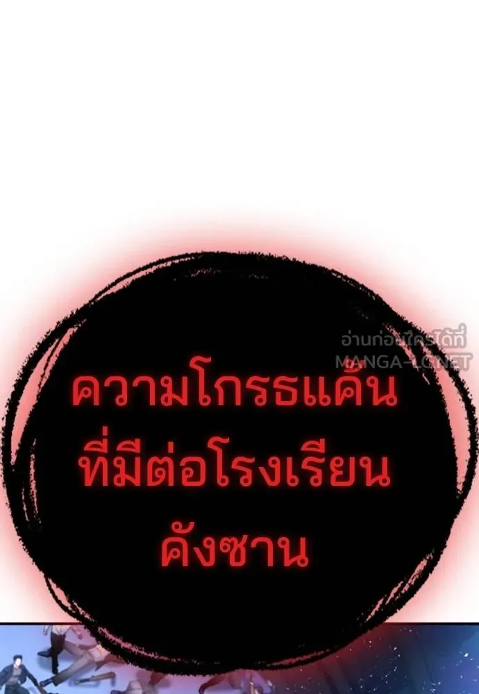 คูเซรา ตอนที่ 19 รูปที่ 3