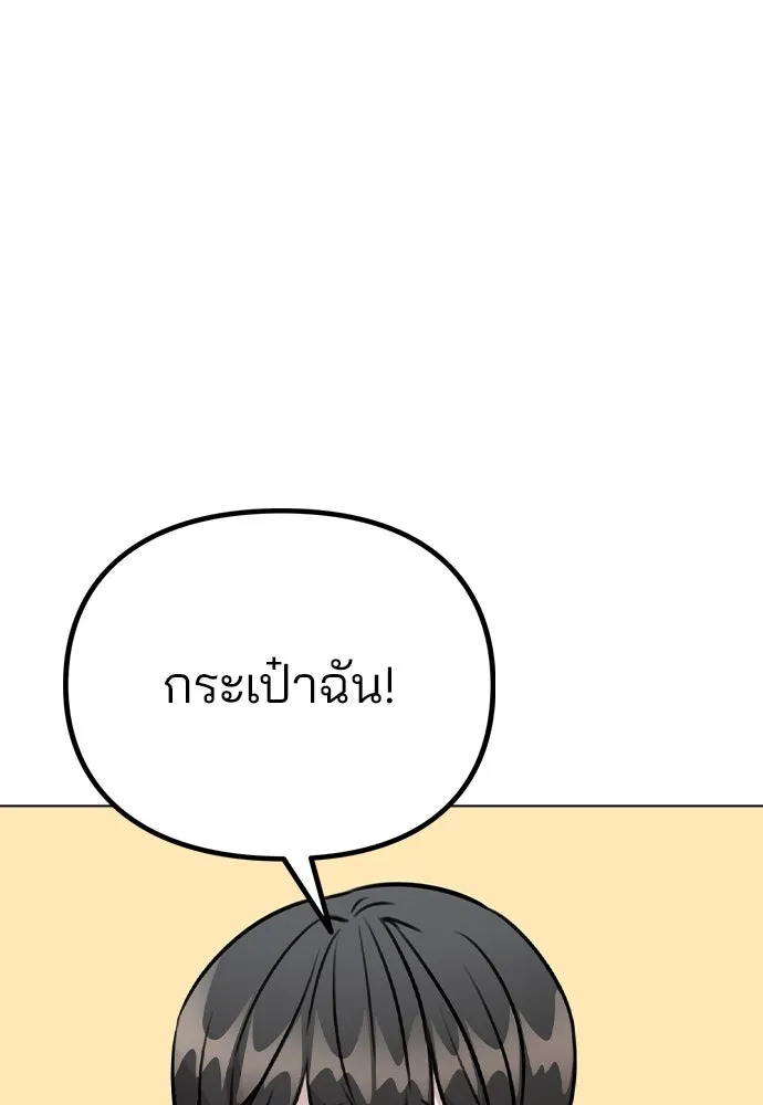 รักผิดแผน ตอนที่ 48 รูปที่ 79