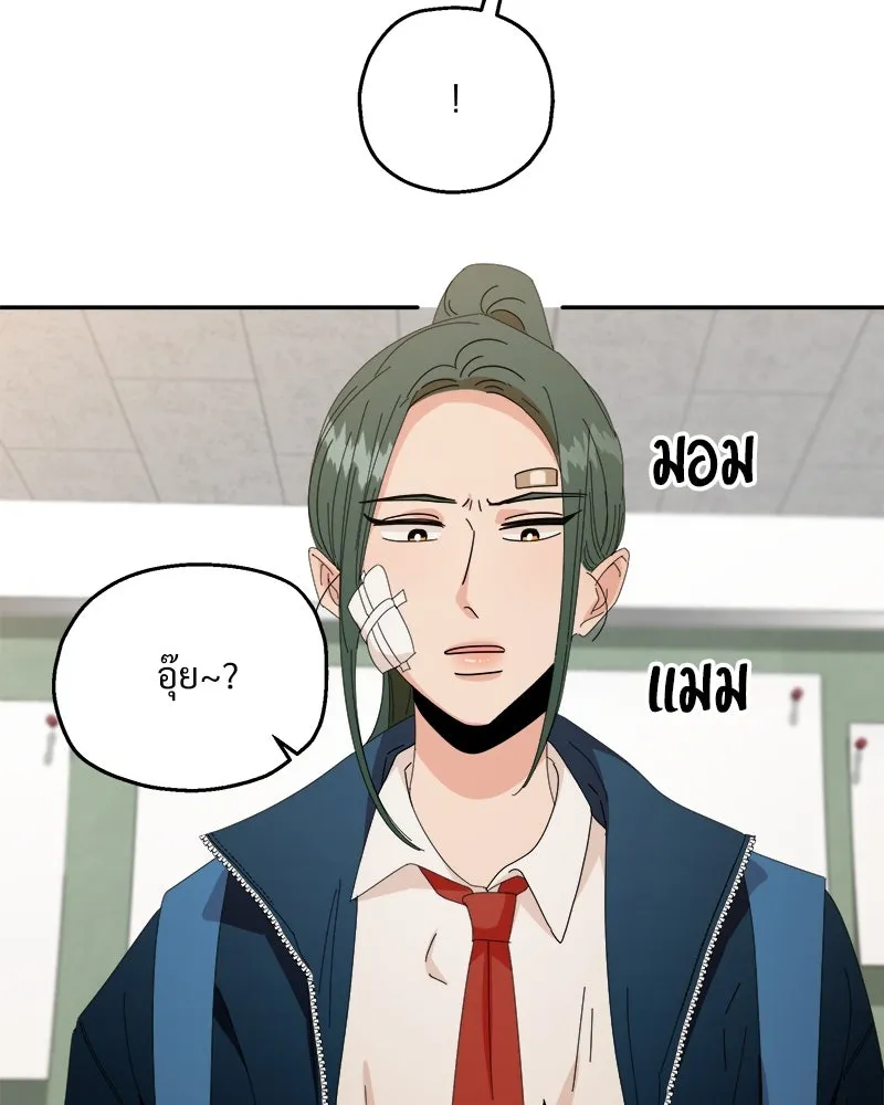 Pyramid Game เกมพีระมิด ตอนที่ 54 รูปที่ 64