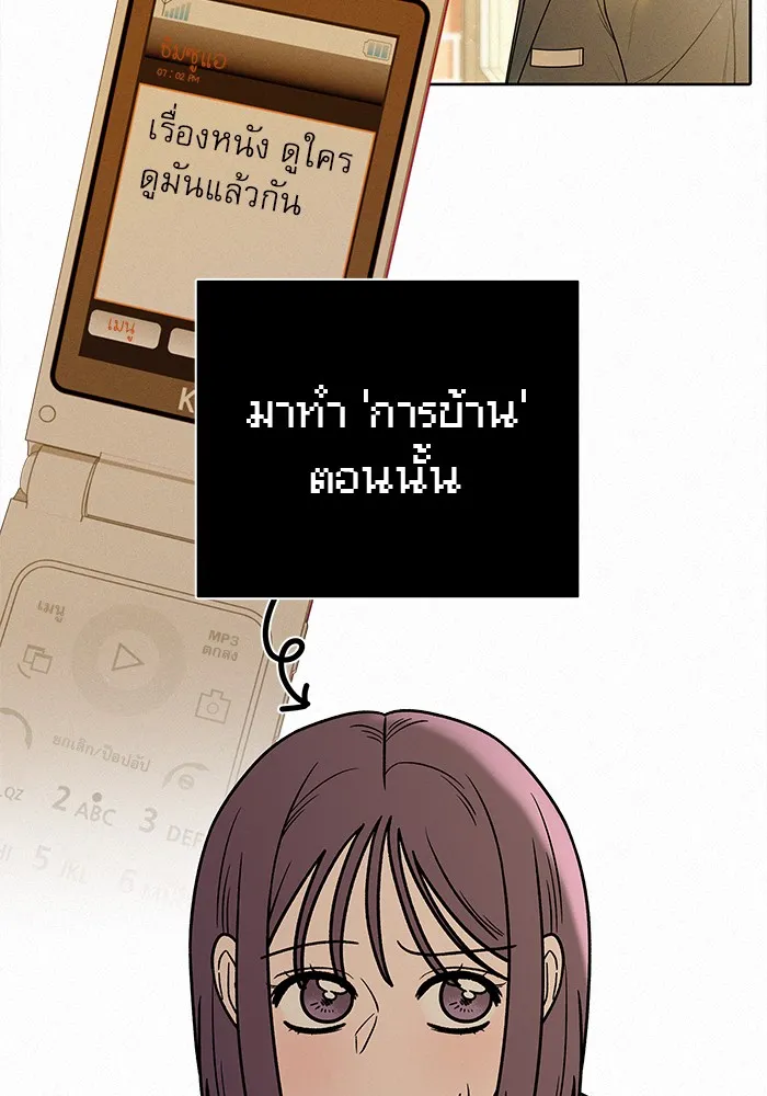 ปฏิบัติการรักวุ่นหัวใจ ตอนที่ 27 รูปที่ 76